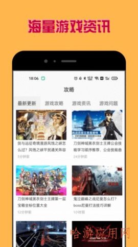多玩盒子图2