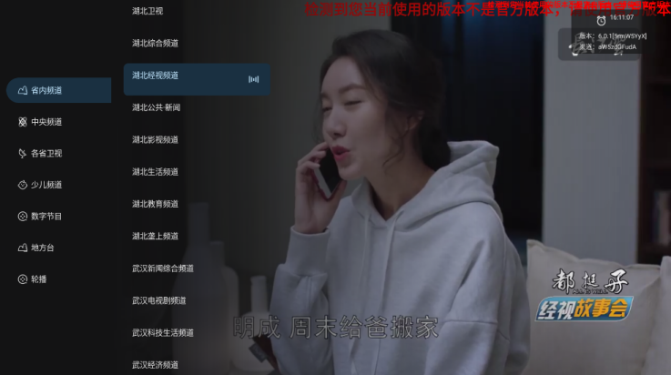 即刻电视原版图2