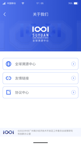 SUYUAN手机正版图3