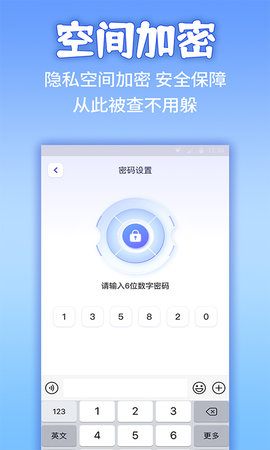 应用隐藏计算器图3