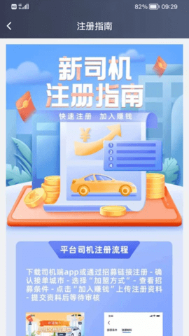 中军司机图2