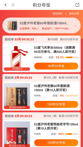 华润通手机最新版图2