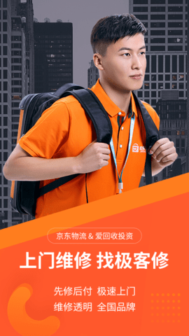 极客修(1)