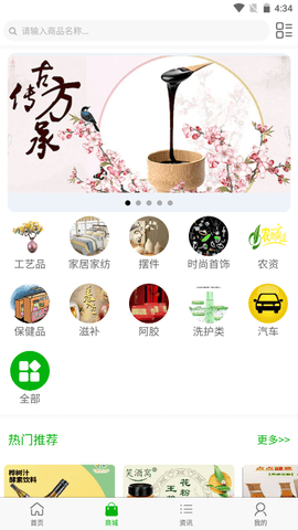 昱鹏众和商城图2