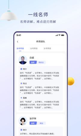 众学无忧安卓免费版图5