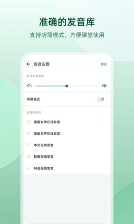 德语助手图5
