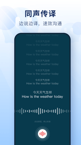 智能拍照翻译图5