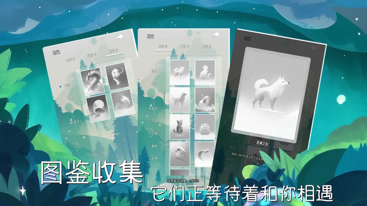 冥想小森灵直装版图1