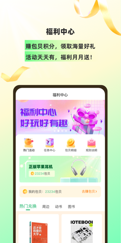 理想树免费原版图5