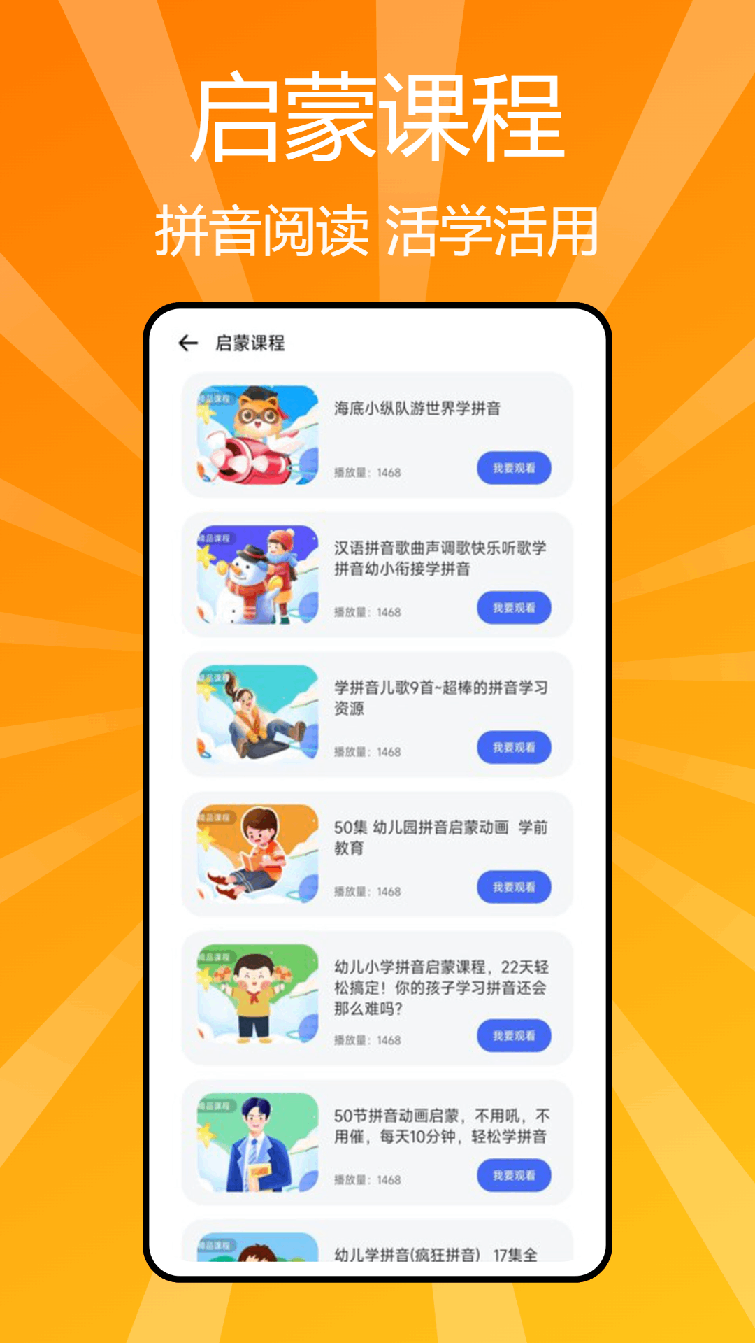 汉语拼音学习图2