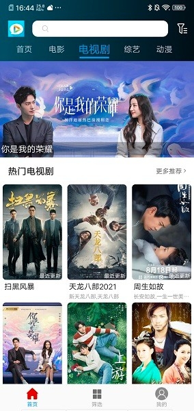 进少影视安卓版图4