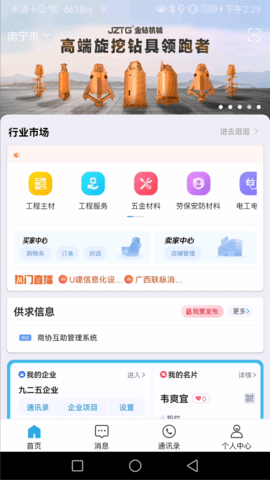 U建图2