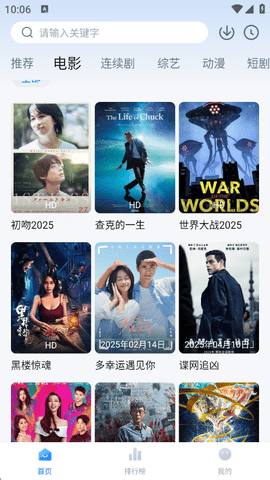 大师兄影视播放器