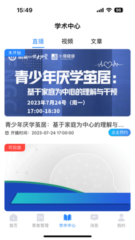 小懂健康图3