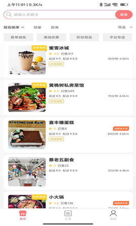 啥都送图2