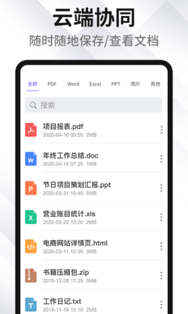 PDF编辑转化器手机免费版图2
