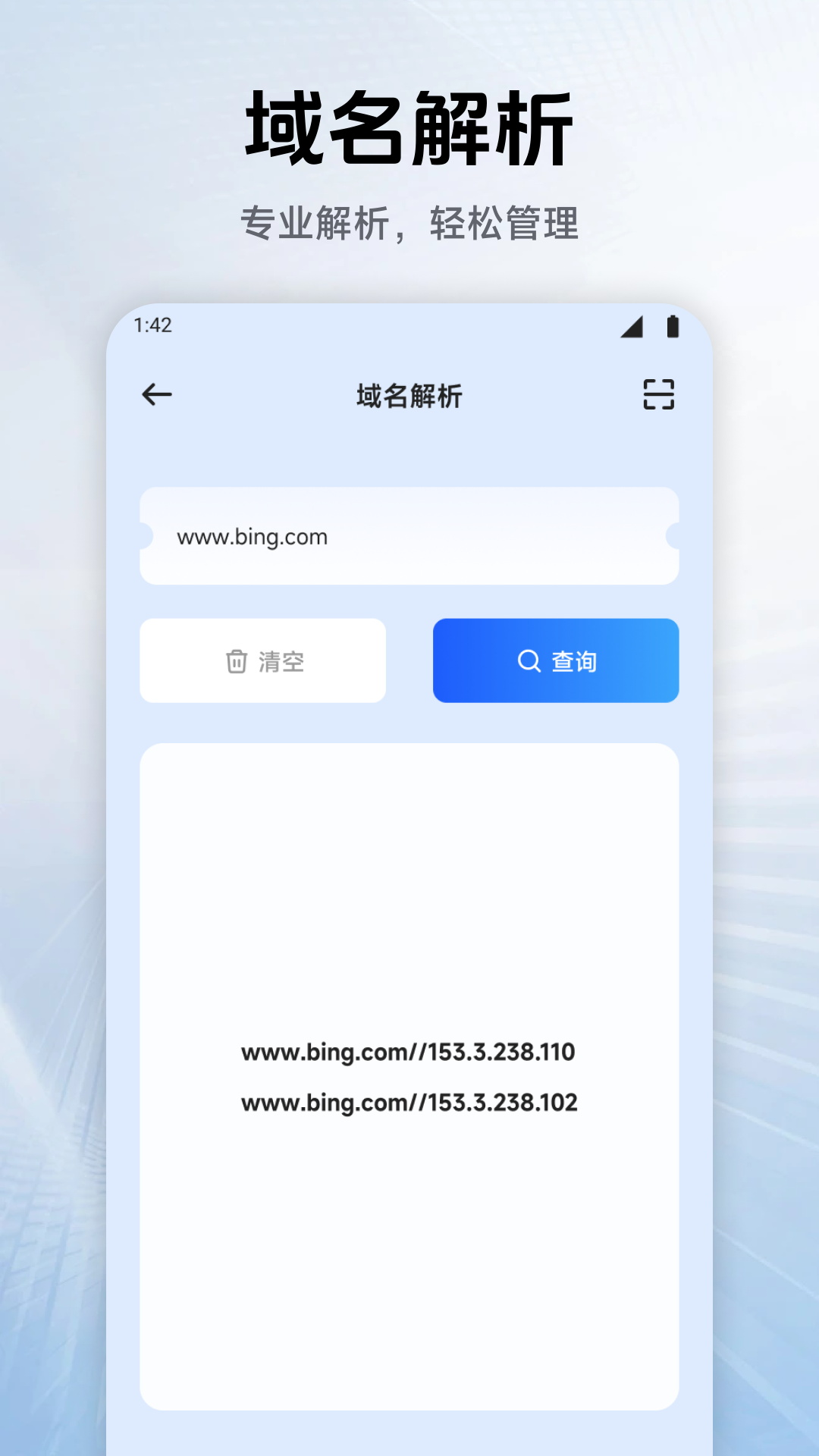 快喵助手安卓版图4
