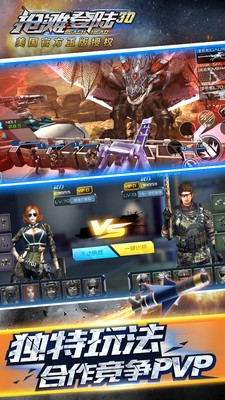 抢滩登陆战3D官方版图3