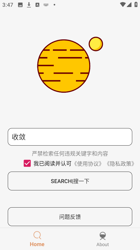 飞土搜图3