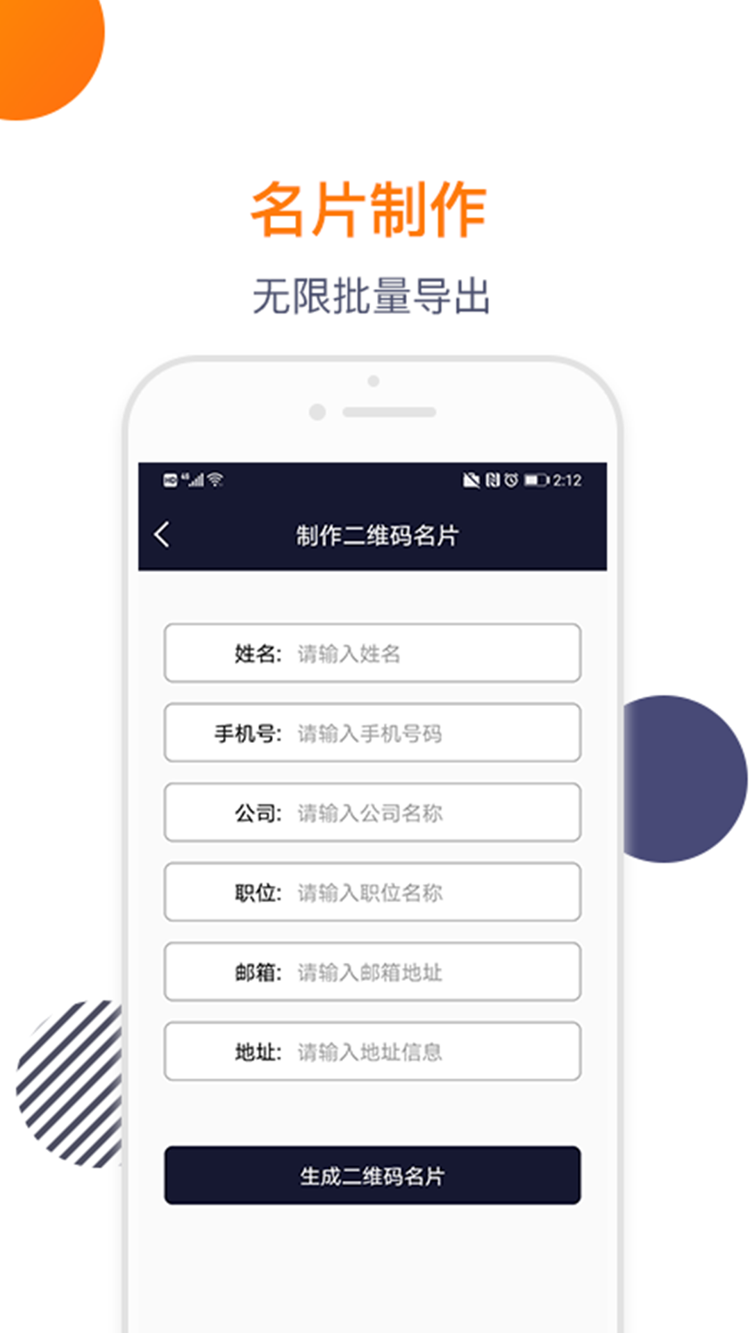 导入电话本图2