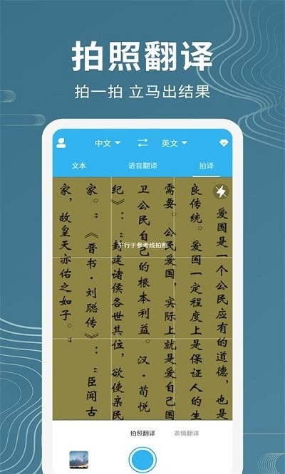 语音翻译助手图2