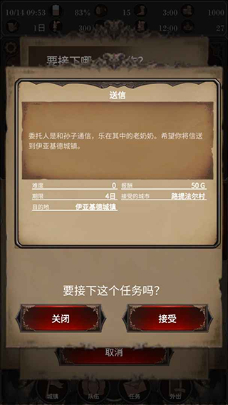 探魂之旅官方版图5