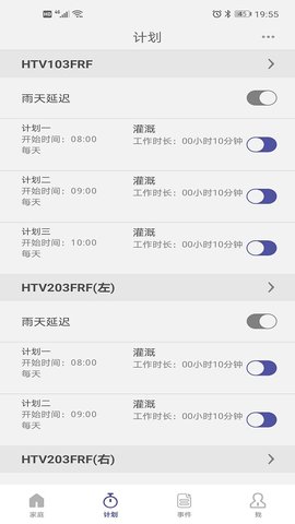 HomGar图5