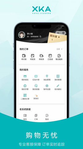XKA轻奢好物图5