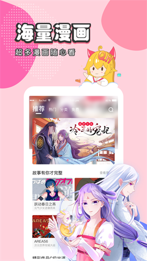 抹茶动漫安装图3