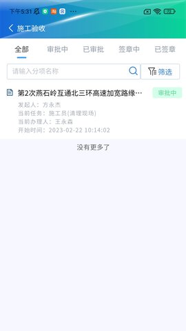 建必优图3