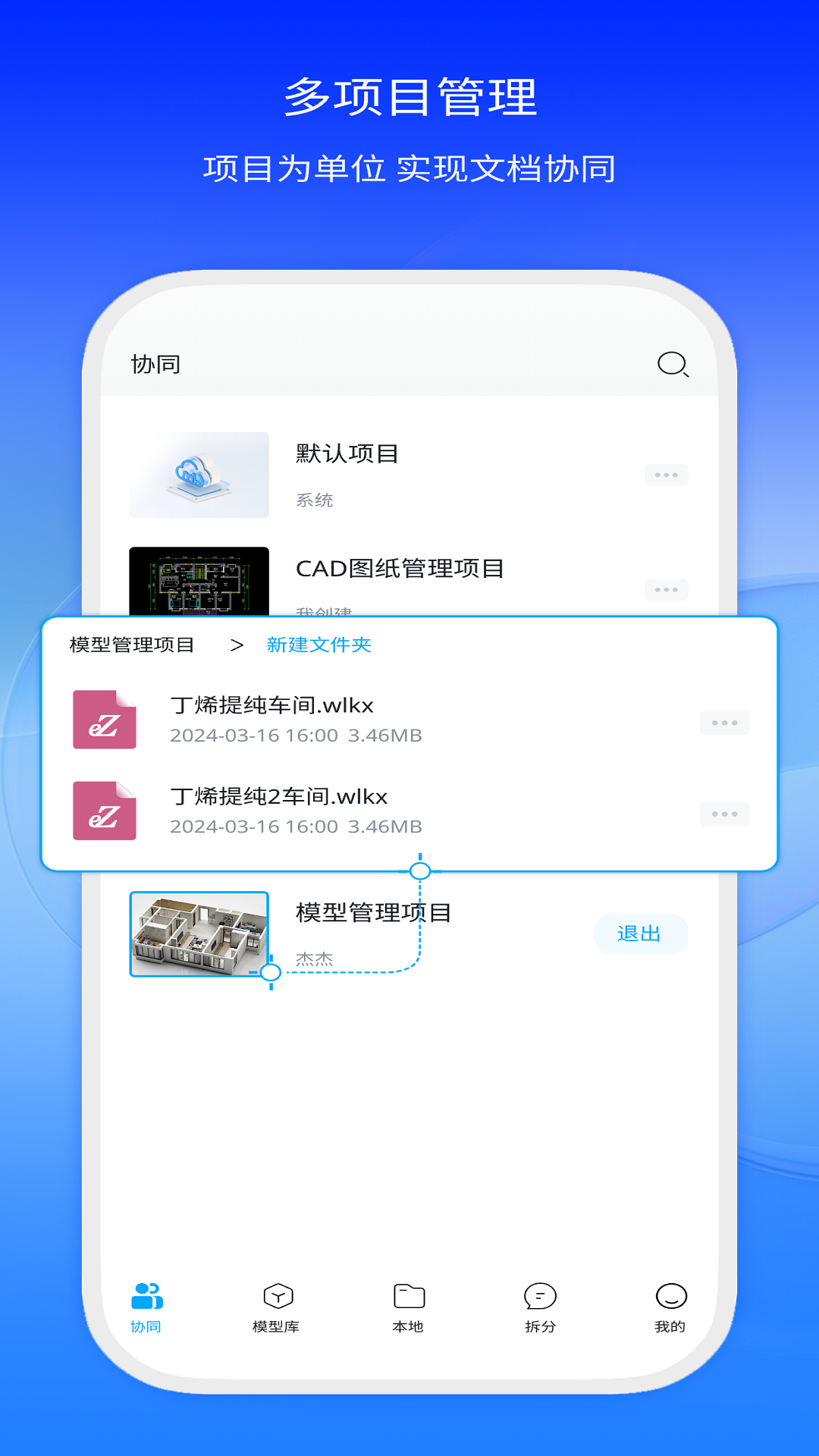 模易模手机免费版图4