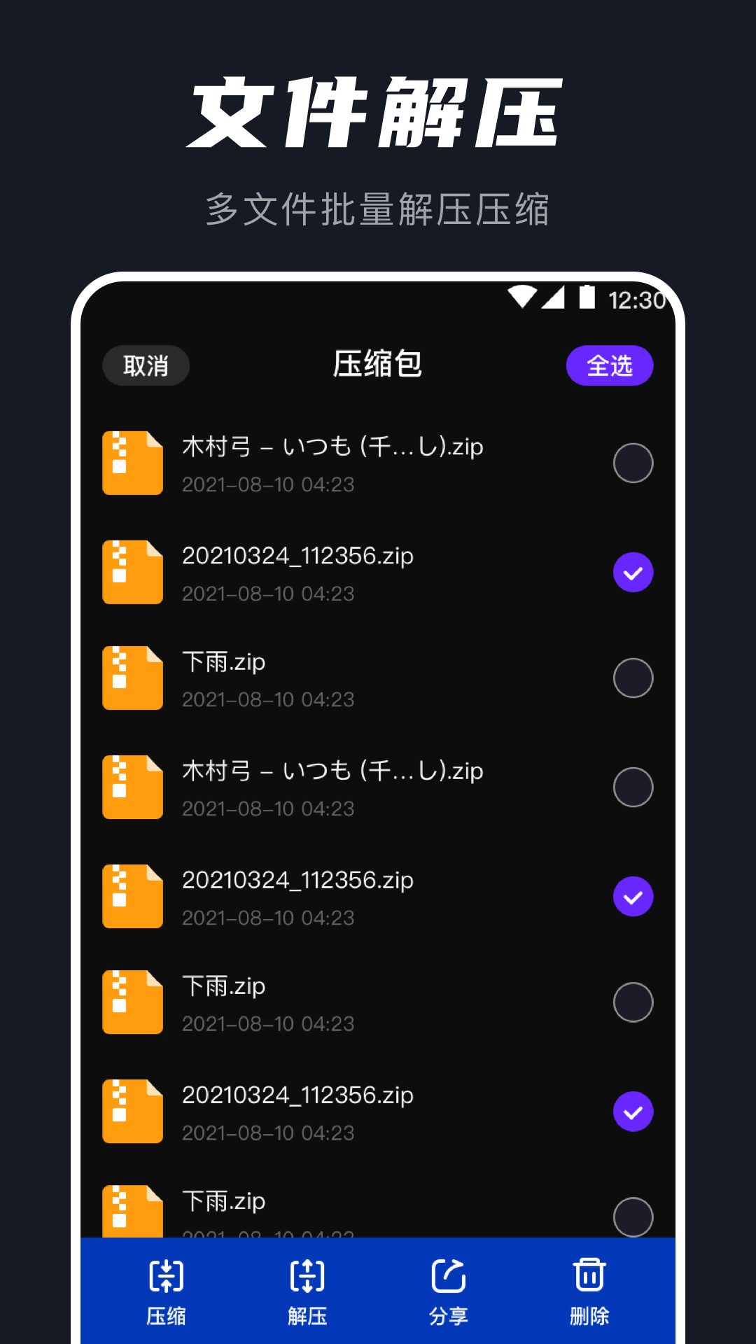 AU音频提取器免费原版图3