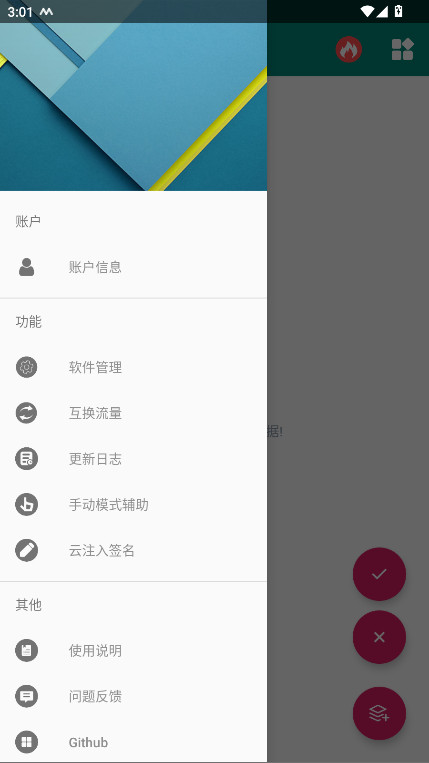 云注入手机最新版图3