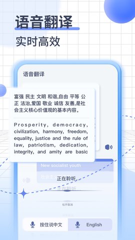 iTranslate正版图2