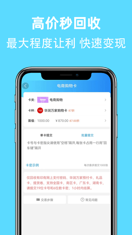 京大大回收图4