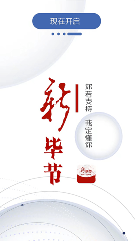 新毕节(1)