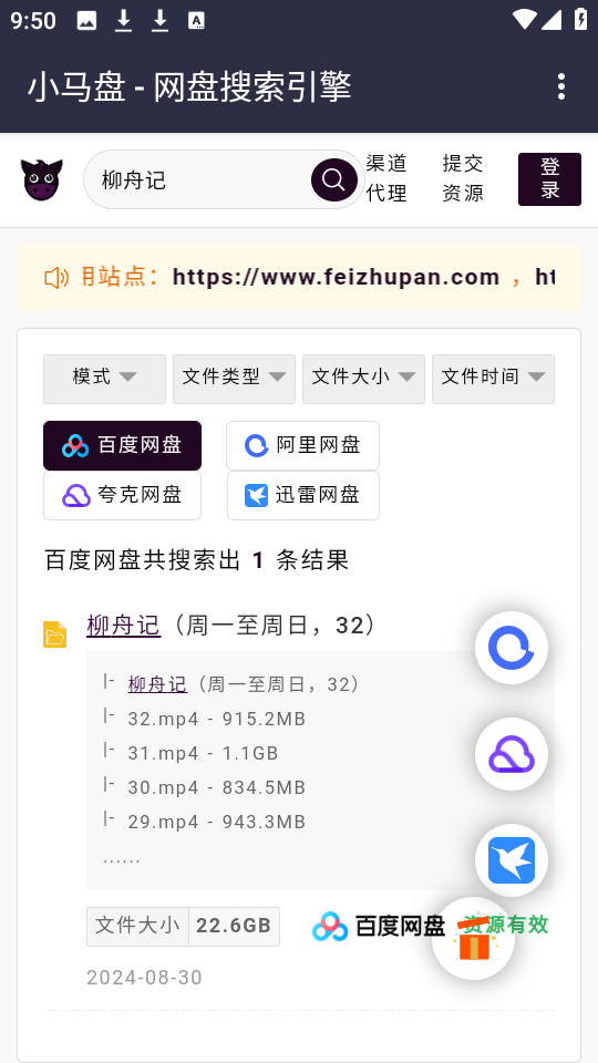 小马盘搜索图2