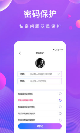 私密相册助手图2