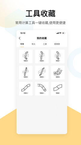 五金手册(4)