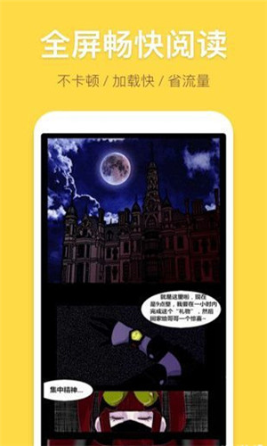 风车漫画正版图3