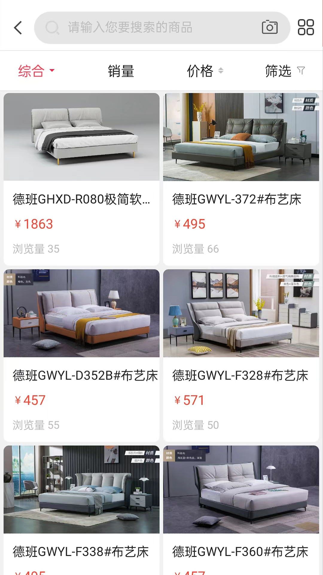 家具之家图4
