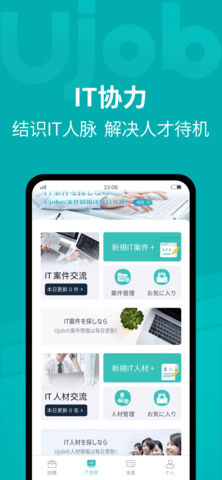 Ujob图5