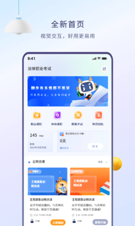 众学无忧安卓免费版图2