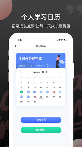 雅思斩单词-图5