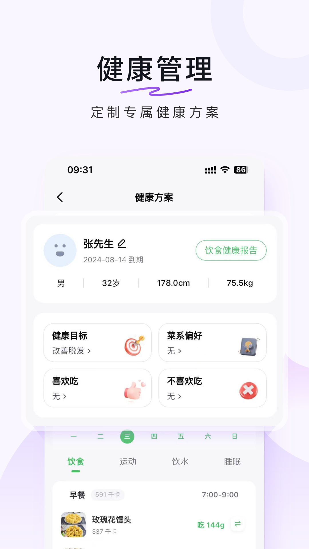 豆果美食官方最新版图3