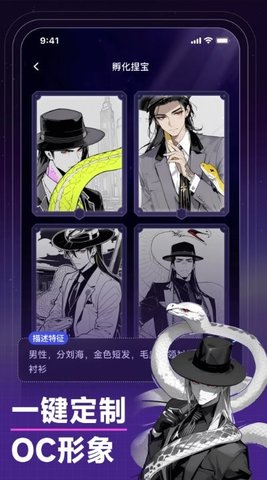 捏ta图1