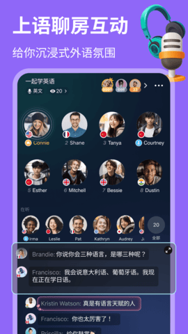 HelloTalk最新版图3