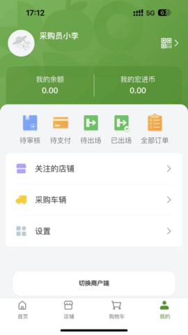 农批友(4)