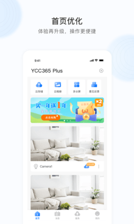 YCC365Plus图2