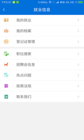厦门人社